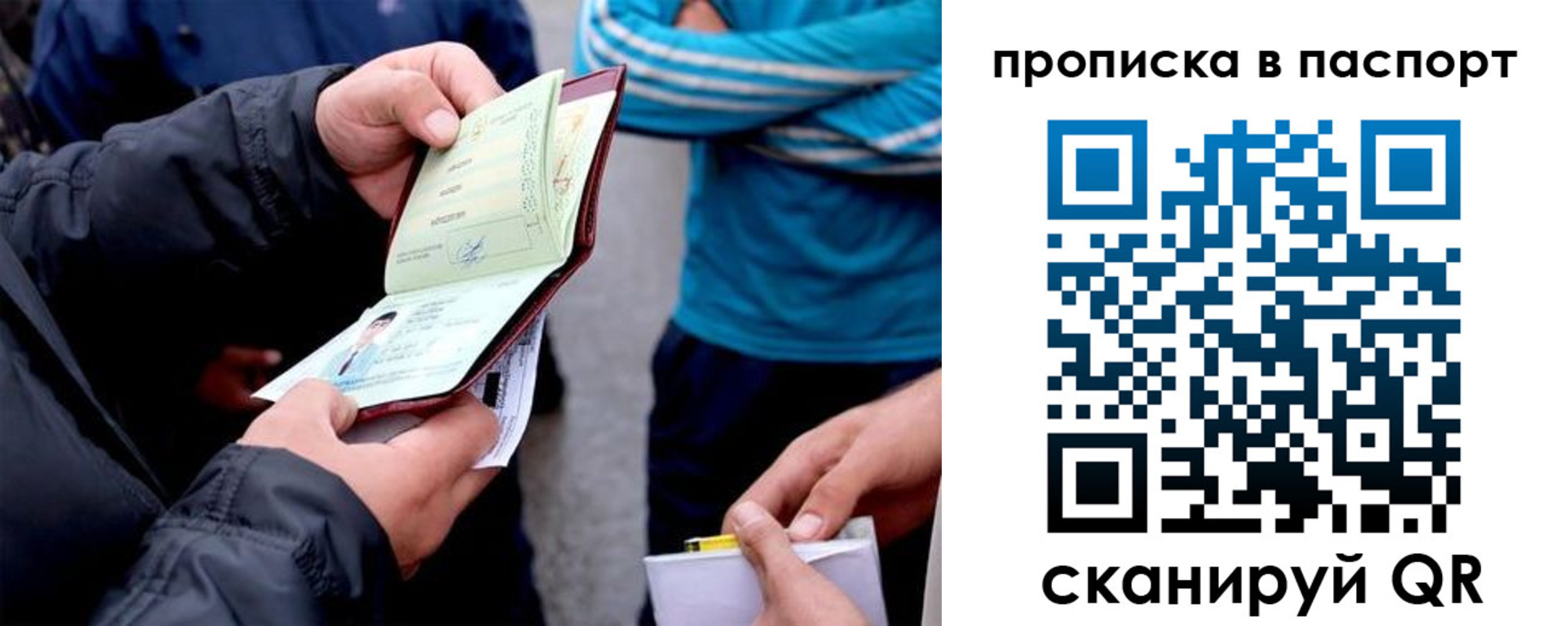 прописка регистрация в Адыгейске