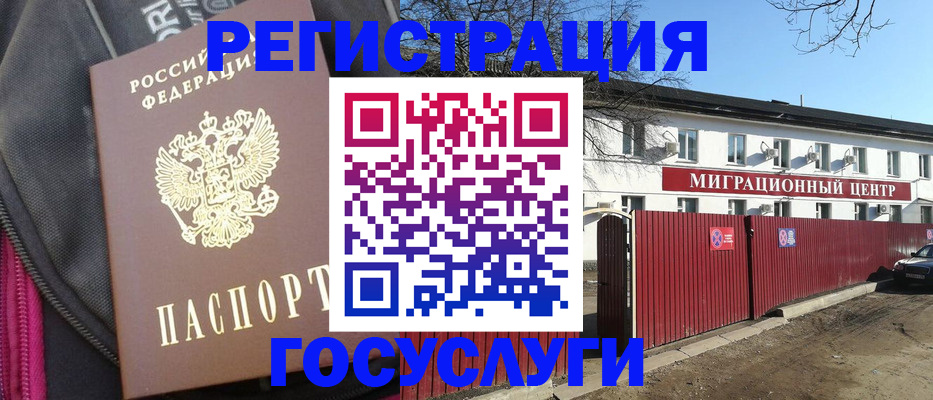 прописка паспорт в Адыгейске