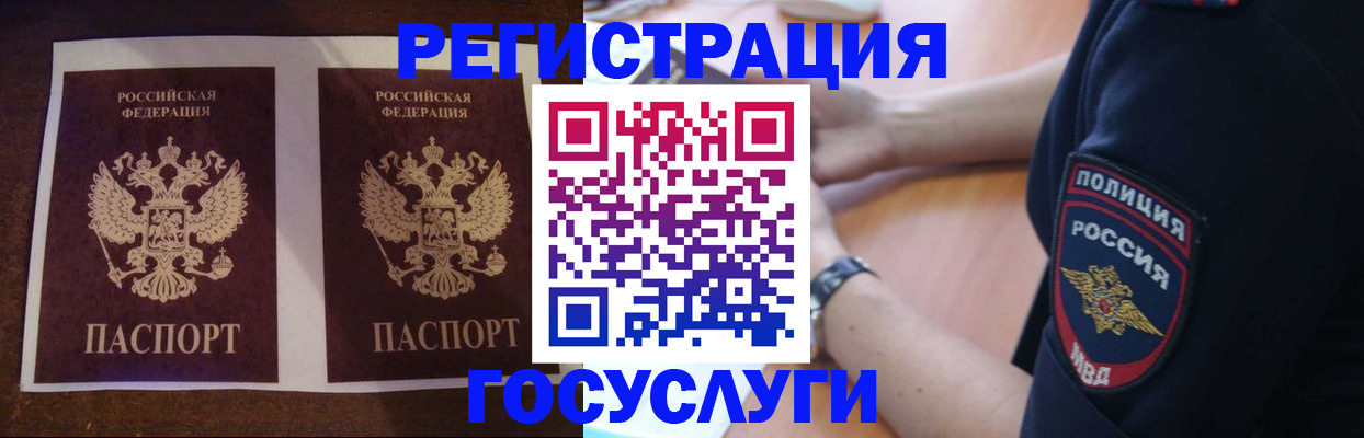 временная регистрация законно в Адыгейске