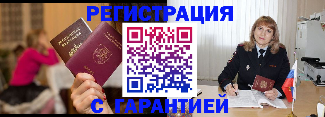 пропишу в квартире в Адыгейске