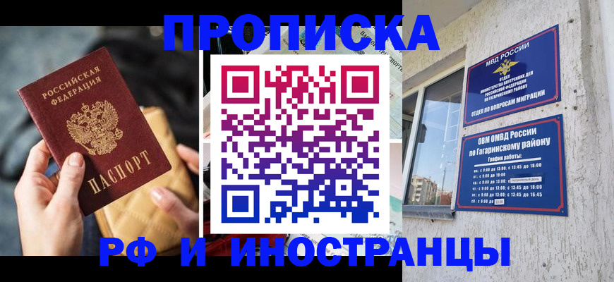 временная регистрация поиск в Адыгейске
