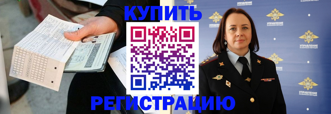 регистрация для школы в Адыгейске