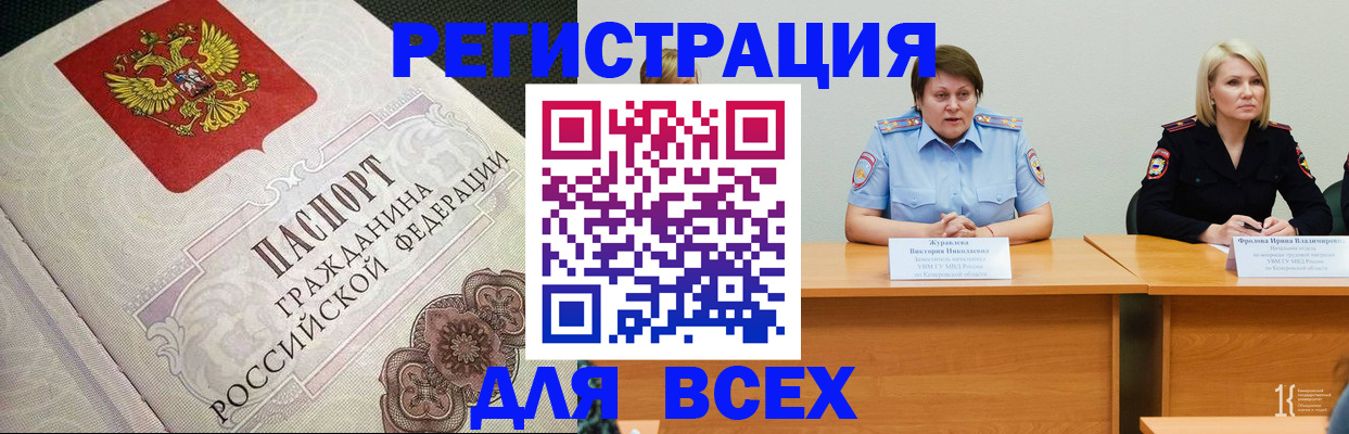 регистрация в Адыгейске