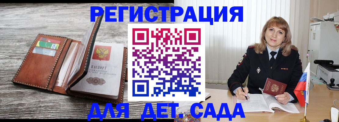 временная регистрация госуслуги в Адыгейске