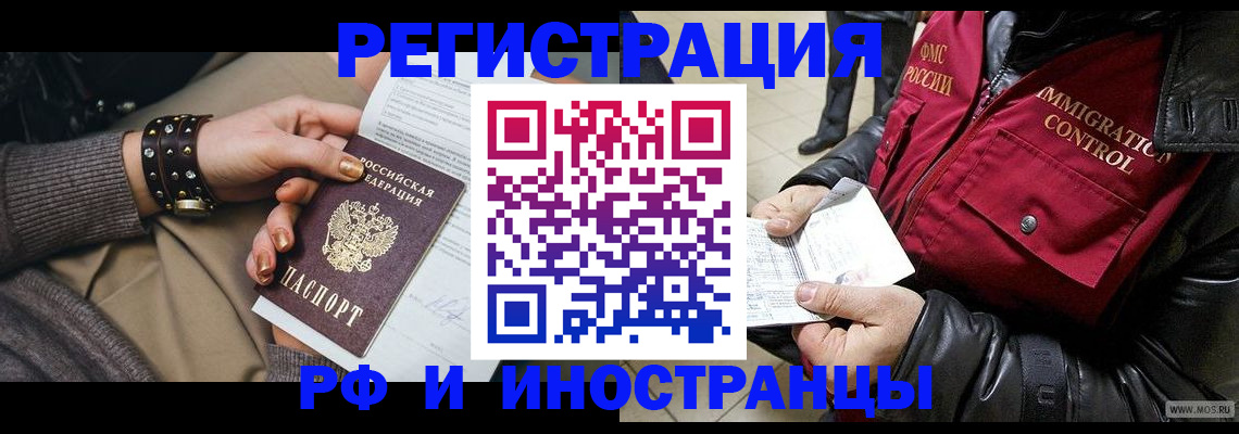 прописка для школы в Адыгейске